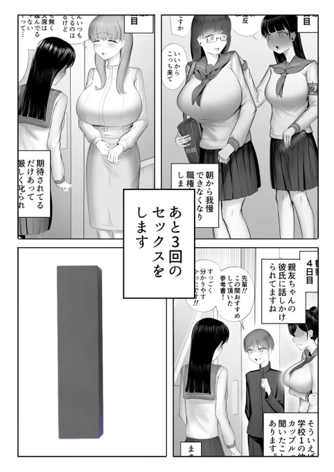 その3 