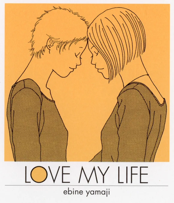 迫ってきましたトークイベント✨✨
女性同士の恋愛を描いた『LOVE MY LIFE』や手塚治虫文化賞・短編賞受賞『女の子がいる場所は』について、スライドでネームやラフなどもご覧いただきながら、溝口彰子さんと語り合います!ぜひぜひご参加よろしくお願いします‼︎ 😊💓💕 