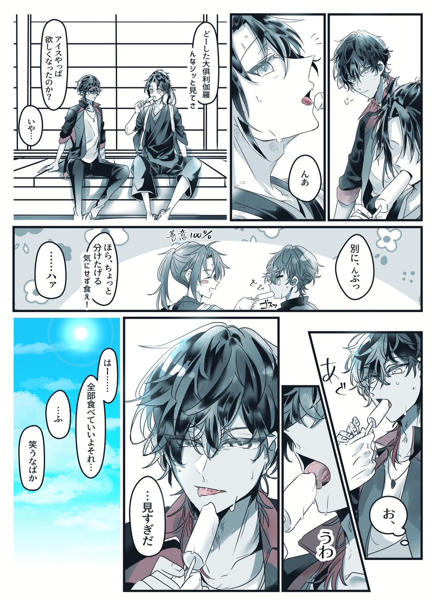 【主くり】※創作男審神者
 春夏秋冬 