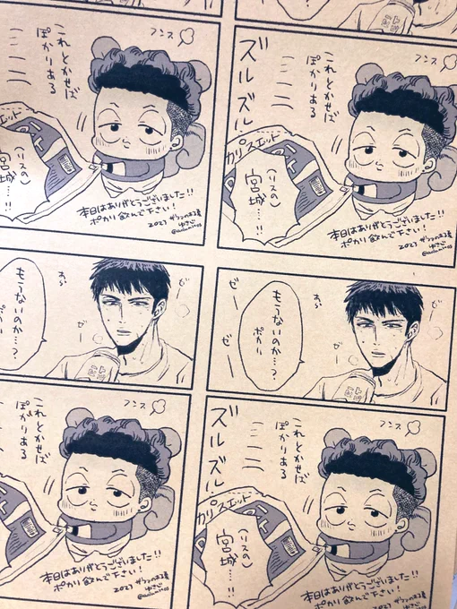 差し入れにつけようと思って描いたの印刷したらドヤってる🐿リョいっぱい増えて可愛くて笑ってしまった 