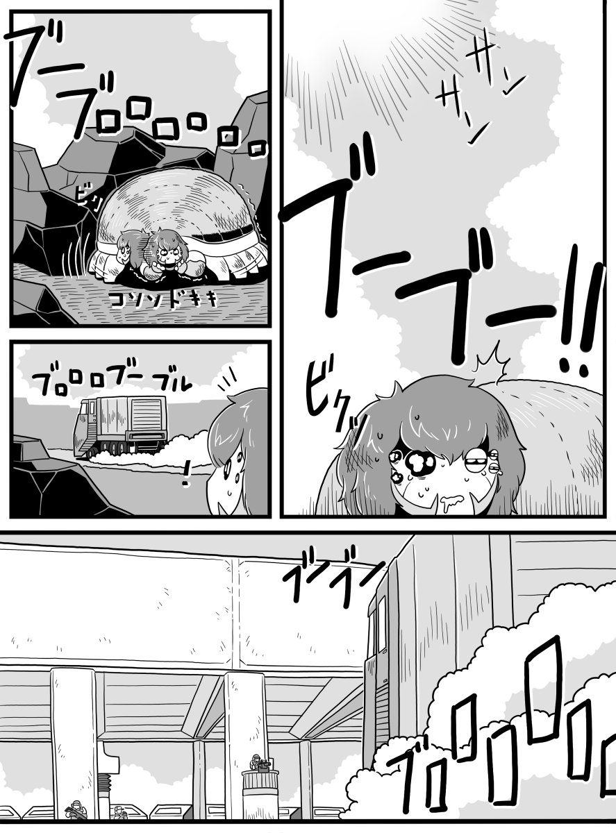 「ブーブー」 3/7 