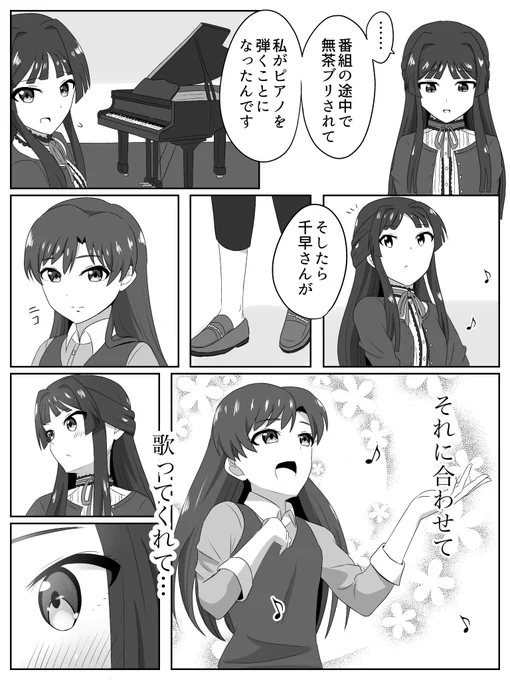 しずちはオファーの静香ちゃん、こんな風に言ってそうっていう漫画 