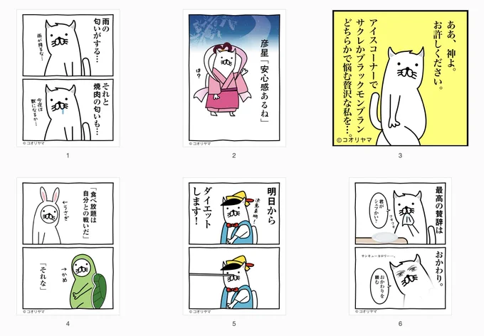 【 コオリヤマ 2023年7月の投稿まとめ 】※上半期とは別です

上半期に続き、
7月の投稿をまとめてみましたー!

気になる投稿がありましたら、
ぜひ<番号>で教えてください!

こちらも投票数が多いデザインは
今週末のTシャツ祭りに反映いたします!

ちなみに私は「24」を見るとにっこりです…。… https://t.co/lxtNNIofiO 