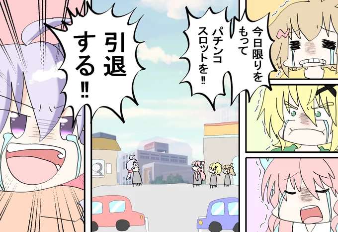 もう一生当たる気せん 