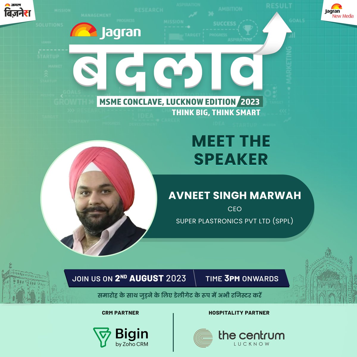 JagranNews's tweet photo. Jagran BADLAV MSME Conclave 2023- Lucknow Edition  ये हैं कॉनक्लेव के प्रमुख स्पीकर    

आज ही डेलीगेट के रूप में जुड़ने के लिए व अधिक जानकारी के लिए विजिट करें- https://t.co/HrTQ0Hc05z

@PalashA70295862 @paritoshsharma
@avneetmarwah @UPGovt @InfoDeptUP
@ShishirGoUP 

#JagranBadlavMSMEconclave #LucknowEdition #SmallBusiness #MSME #Growth #Startup #JagranBusiness #SmallEnterprise #DainikJagran #Lucknow #TheCentrum #Bigin
