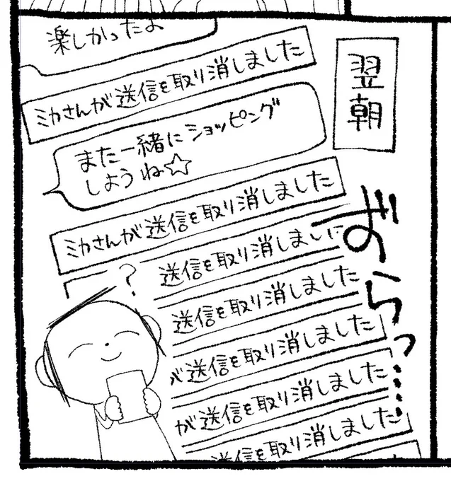 好きコマ 
