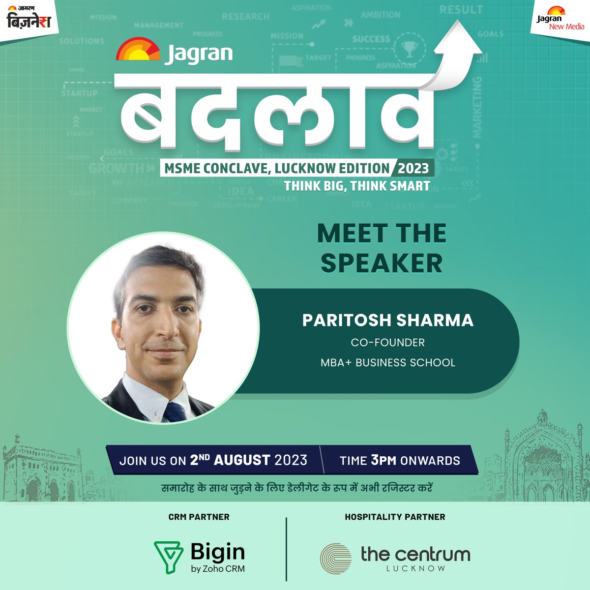 JagranNews's tweet photo. Jagran BADLAV MSME Conclave 2023- Lucknow Edition  ये हैं कॉनक्लेव के प्रमुख स्पीकर    

आज ही डेलीगेट के रूप में जुड़ने के लिए व अधिक जानकारी के लिए विजिट करें- https://t.co/HrTQ0Hc05z

@PalashA70295862 @paritoshsharma
@avneetmarwah @UPGovt @InfoDeptUP
@ShishirGoUP 

#JagranBadlavMSMEconclave #LucknowEdition #SmallBusiness #MSME #Growth #Startup #JagranBusiness #SmallEnterprise #DainikJagran #Lucknow #TheCentrum #Bigin