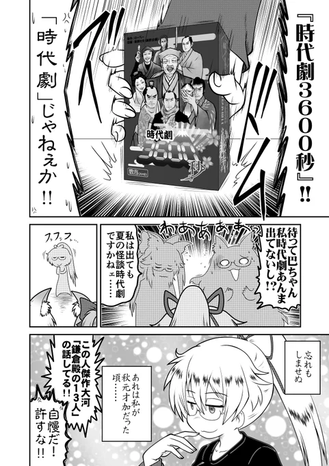 まあ巴御前のマウントが酷い本です。
おたのしみに。 