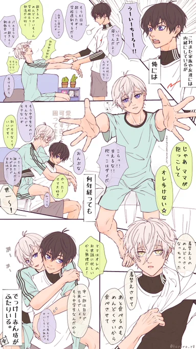 ngis

⚠️子供捏造

世話好き④①ママ💭未来ver. 
