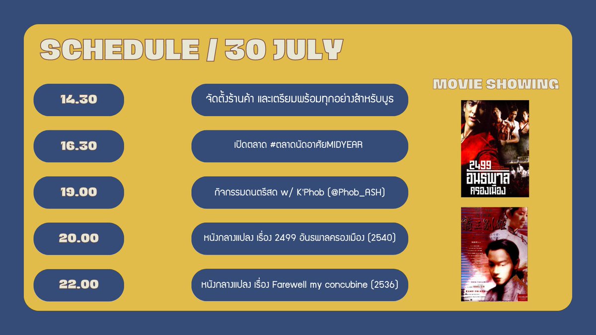 asaihaus_ash's tweet photo. #ตลาดนัดอาศัยMIDYEAR 

ตารางกิจกรรมโดยละเอียดมาแล้วนะครับ 🤗
ร้านค้าที่ลงทะเบียนไว้สามารถโปรโมทร้านได้เต็มที่แล้วใช้แท็ก #ตลาดนัดอาศัยMIDYEAR ได้เลยนะครับ เดี๋ยวจะช่วยรีทวิตประกาศให้น้า 🤗⭐️ https://t.co/ojzNSgcOYi