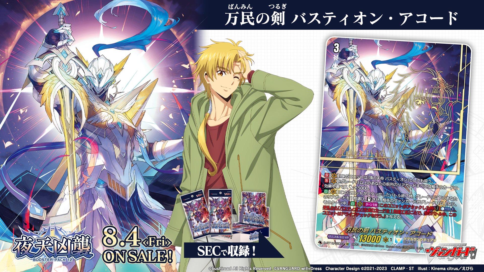 カードファイト!! ヴァンガード公式 على X: カードファイト!! ヴァンガード公式 على X: