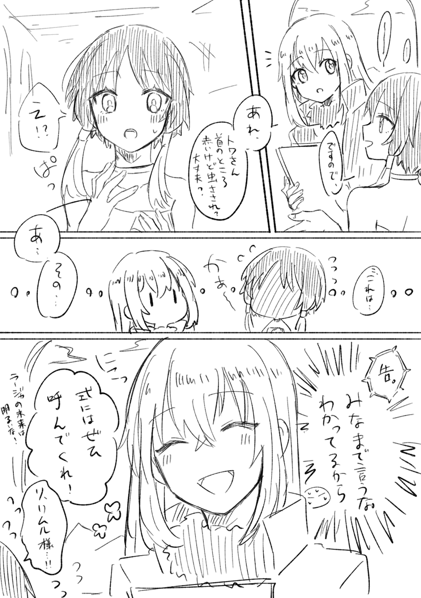 におわせヒイトワ漫画。この頃のリ様はおとなしかった。まだ私の感情が 
