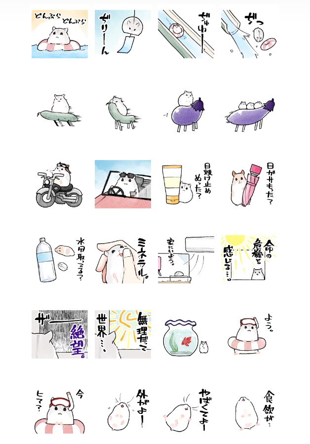 7月の新作スタンプ出ました!=^・ω・^= 
夏の帰省やしんどさに備えたラインナップです!
はーむーはむっとそんにのれます。
夏だ!怠惰なジャンガリアンハムスター
【https://t.co/ICTvx6WXul】
興味がありましたら見てみてクダサイ! 
