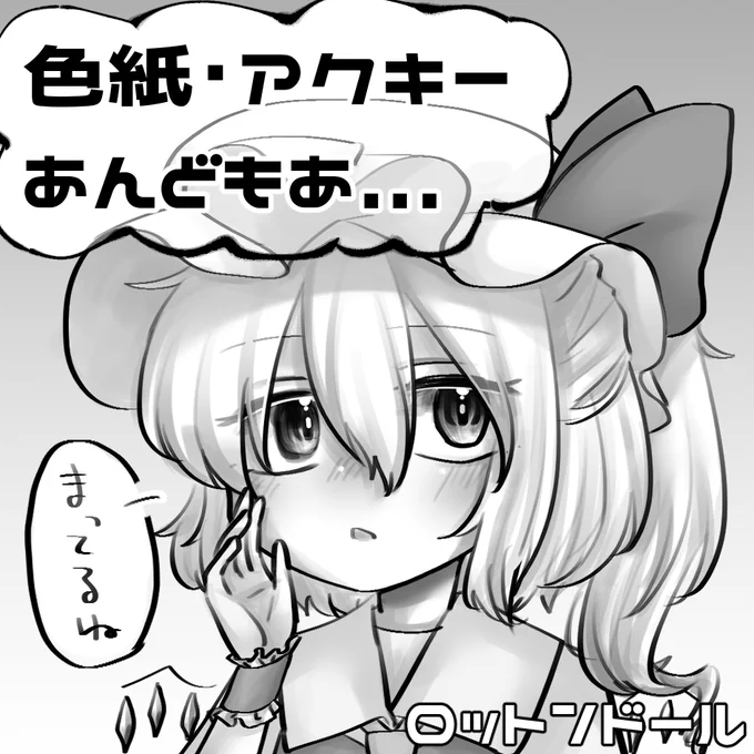 かいてみたよん。実感わくねぇ～……。 