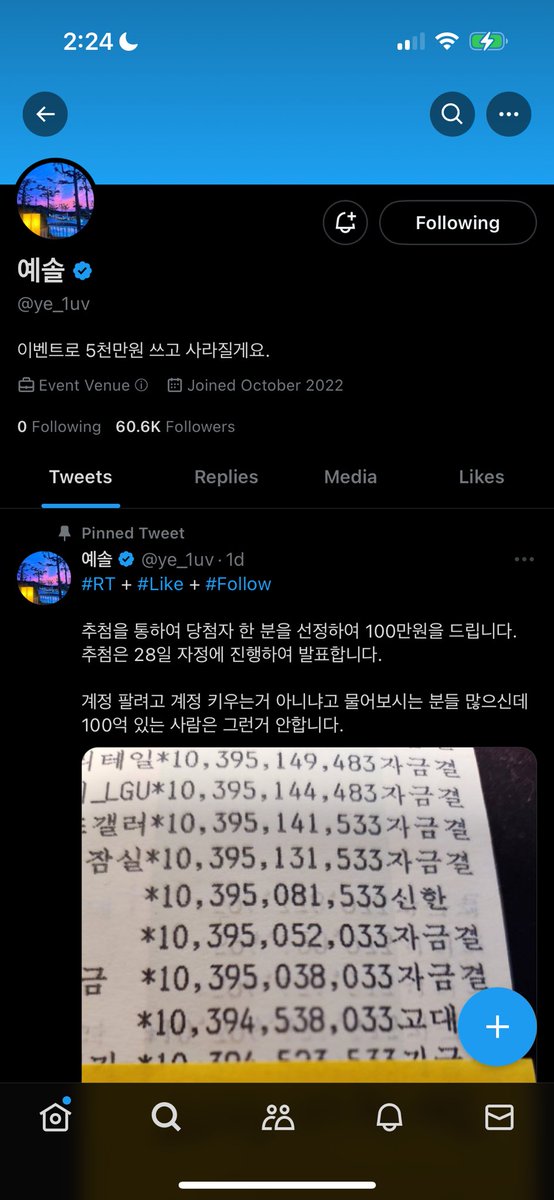 jhxan_'s tweet photo. @ye_1uv 꼭 당첨 되고 싶습니다. https://t.co/RLhjVZdZMQ