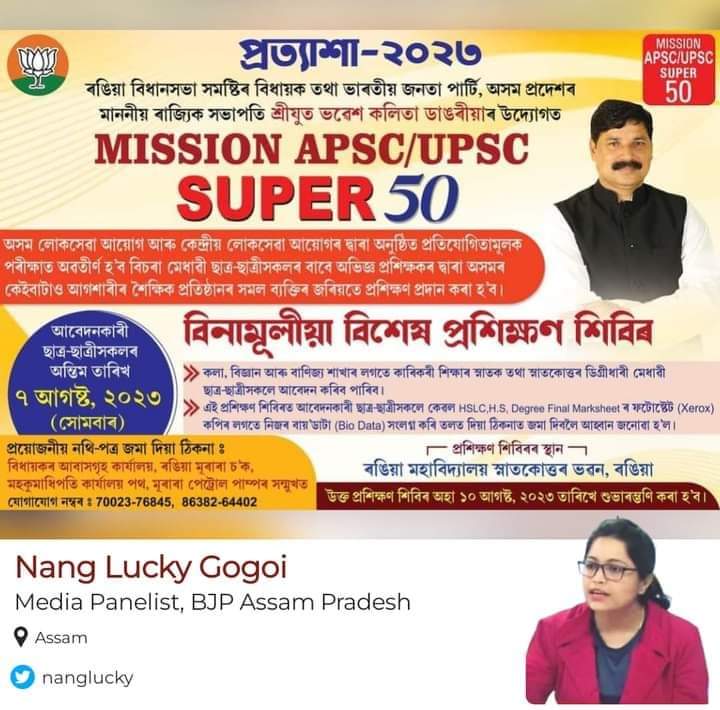 KayD2687's tweet photo. @nanglucky 

Hope you could upload this when we get centres in North Karimganj too ! https://t.co/74FChC7Dou