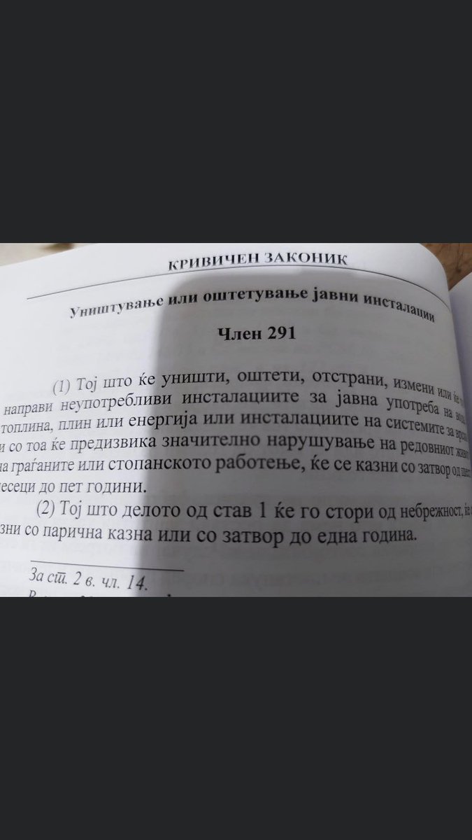 <a href="/Seirbey/">Сеир Бег</a> Повели…објаснето со закон!