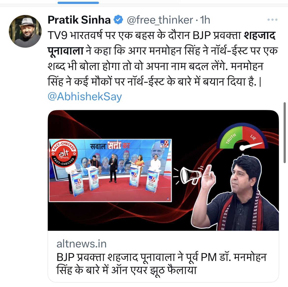 Shehzad_Ind's tweet photo. पिछले कुछ debates में कांग्रेस प्रवक्ताओं की धुलाई से ऐसा आतंक मचा हुआ है कि अब पूरा cut , twist कर के toolkit लगा हुआ है 😂 

इनके सोशल मीडिया सेल का फ़तवा आया कि ग़ज़ब बेइज्जती हो रही है मैडम की तो सारे coolie काम पे लग गये 😂

यह दर्द और डर अच्छा है 🔥

लगे रहो - और ध्यान से सुनो मेरी debates और बनाओ स्टोरी - तुम्हारी दिहाड़ी का स्रोत बनने से मुझे ख़ुशी है