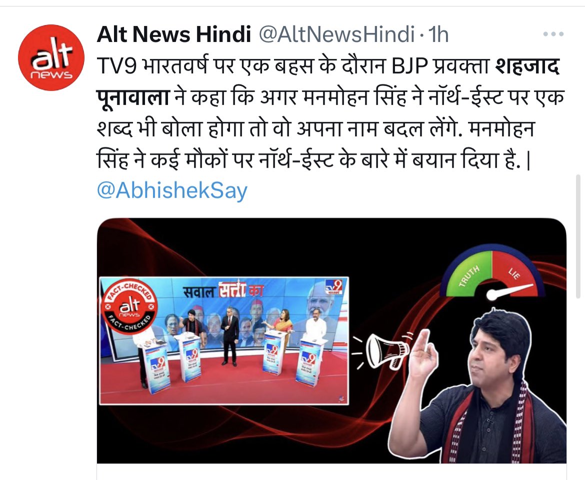 Shehzad_Ind's tweet photo. पिछले कुछ debates में कांग्रेस प्रवक्ताओं की धुलाई से ऐसा आतंक मचा हुआ है कि अब पूरा cut , twist कर के toolkit लगा हुआ है 😂 

इनके सोशल मीडिया सेल का फ़तवा आया कि ग़ज़ब बेइज्जती हो रही है मैडम की तो सारे coolie काम पे लग गये 😂

यह दर्द और डर अच्छा है 🔥

लगे रहो - और ध्यान से सुनो मेरी debates और बनाओ स्टोरी - तुम्हारी दिहाड़ी का स्रोत बनने से मुझे ख़ुशी है
