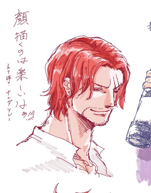 この笑顔を描いた後に、 