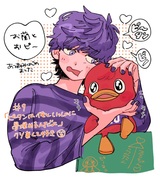 #ジャック・オ・蘭たん16周年 🎃
蘭たん、感謝 