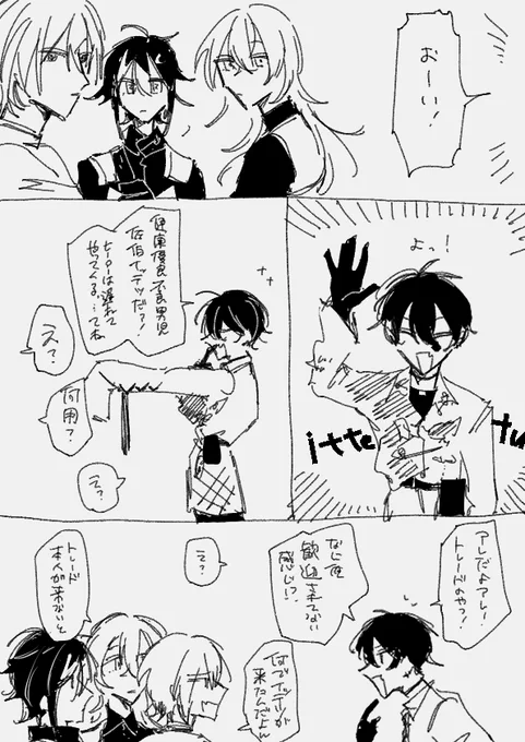 続きそうで続かなそうなつA漫画② 