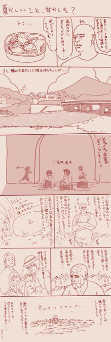 #ふとしのエッセイ次回からは、釣り竿を持っていこうと思いました。 