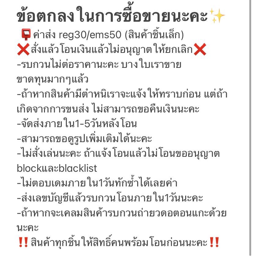 รับผ่อน รับwallet🧜🏻♀️ อ่านปักหมุดก่อนสั่ง tweet media