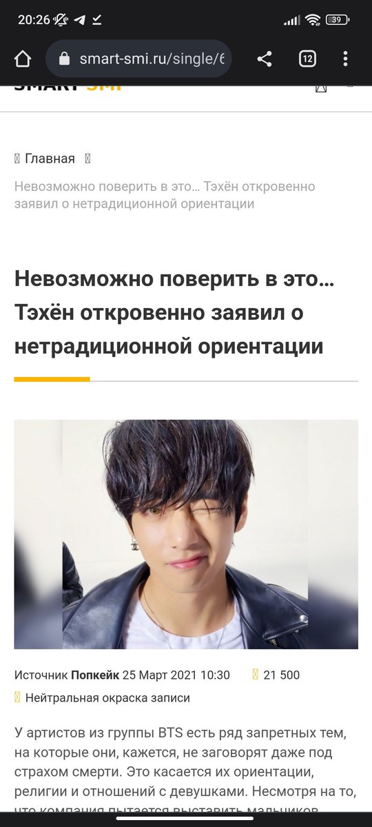 notnight__'s tweet photo. Как же я люблю натыкаться на такие новости))))))
 очень много статей про Чонгука и Тэхена🥰 https://t.co/MICKmohwZl