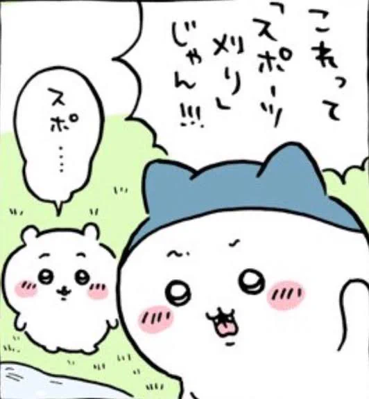 @shia_hcwr スポ…😆 