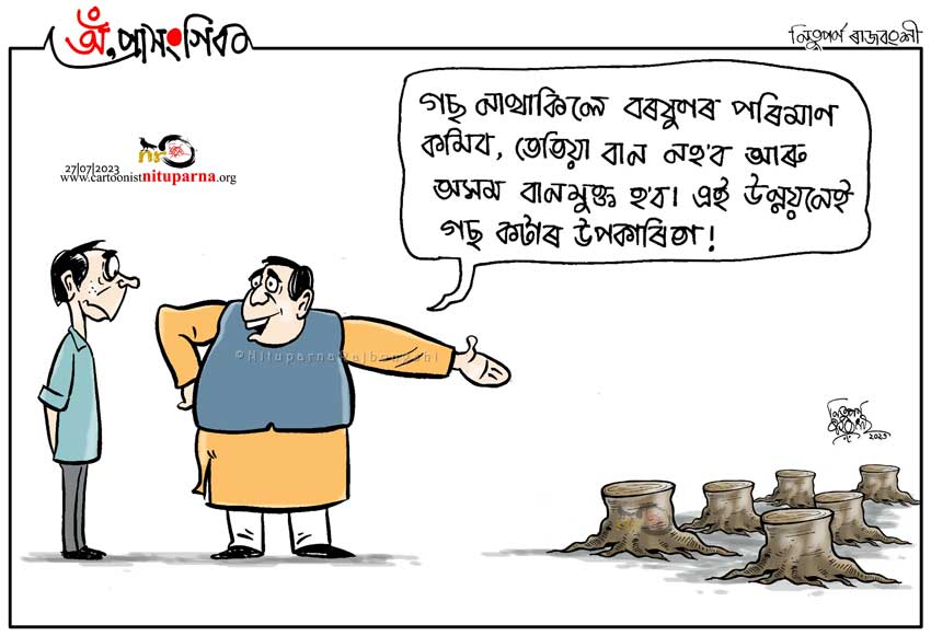#savetrees #AssamFloods #Assam cartoonistnituparna.org