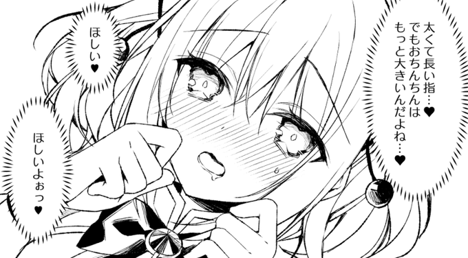 欲しがりみるくちゃん 