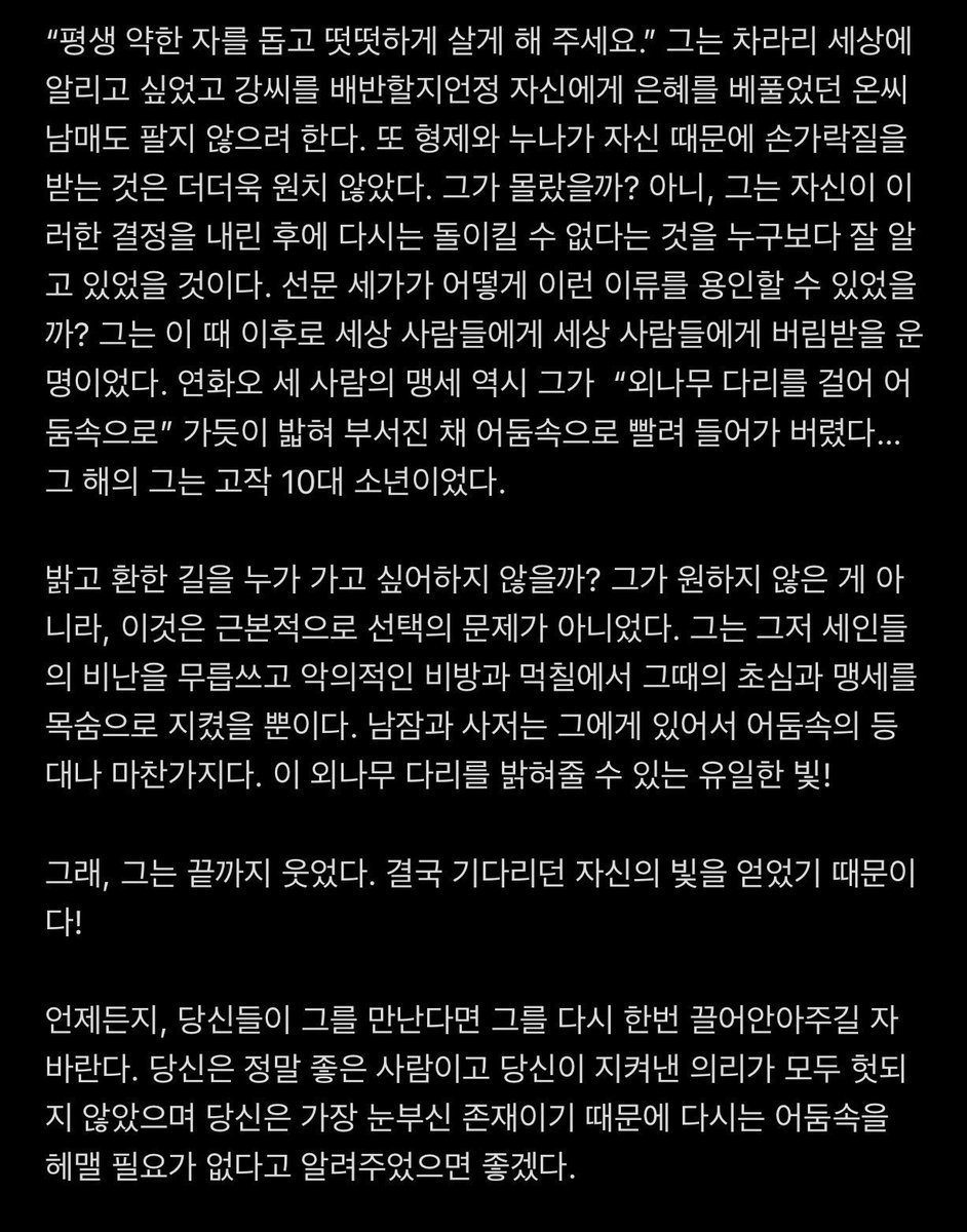 migwang2_'s tweet photo. 샤오잔이 위무선에게 https://t.co/dhngqQost2
