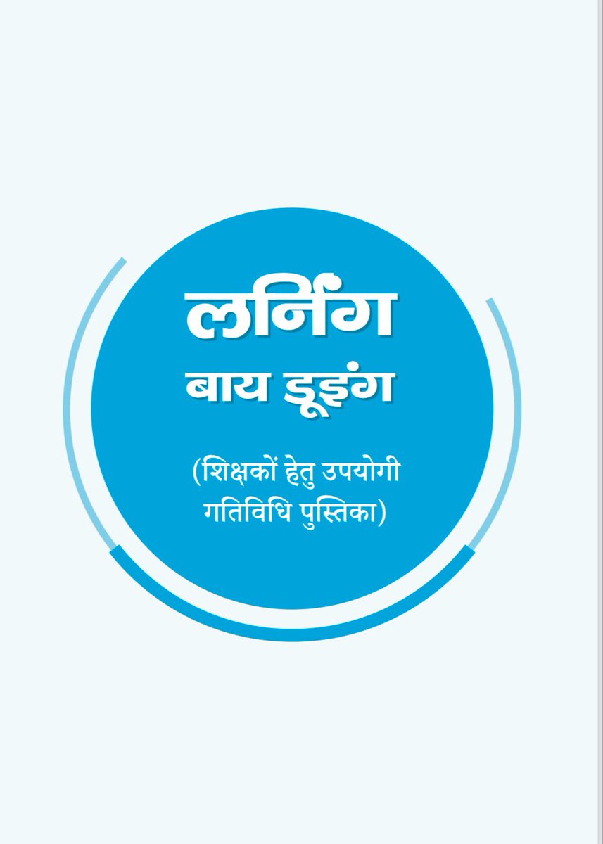creative_amit_'s tweet photo. Got a chance to be a part of learning by doing programme as an author of the book for this programme.
#LBD #LEARNINGBYDOING #NIPUNbharat @thisissanjubjp @basicshiksha_up @directorbasicup @SarvendraEdu @zeroajay @PRYkaMASTER @upschoolchalo22 @DrDCSHARMAUPPSS @vipinUPPSS https://t.co/GwkaVN118C