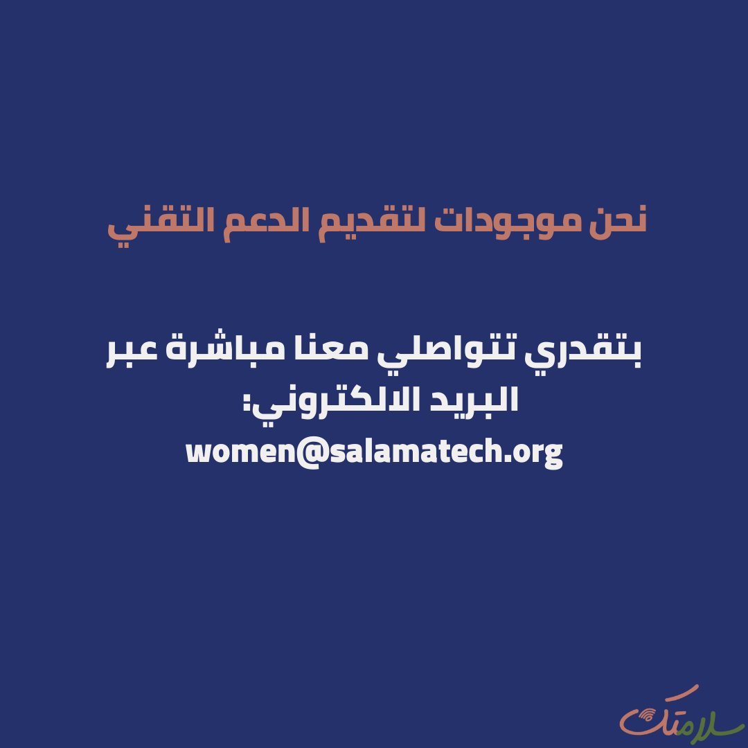 SalamaTech tweet media