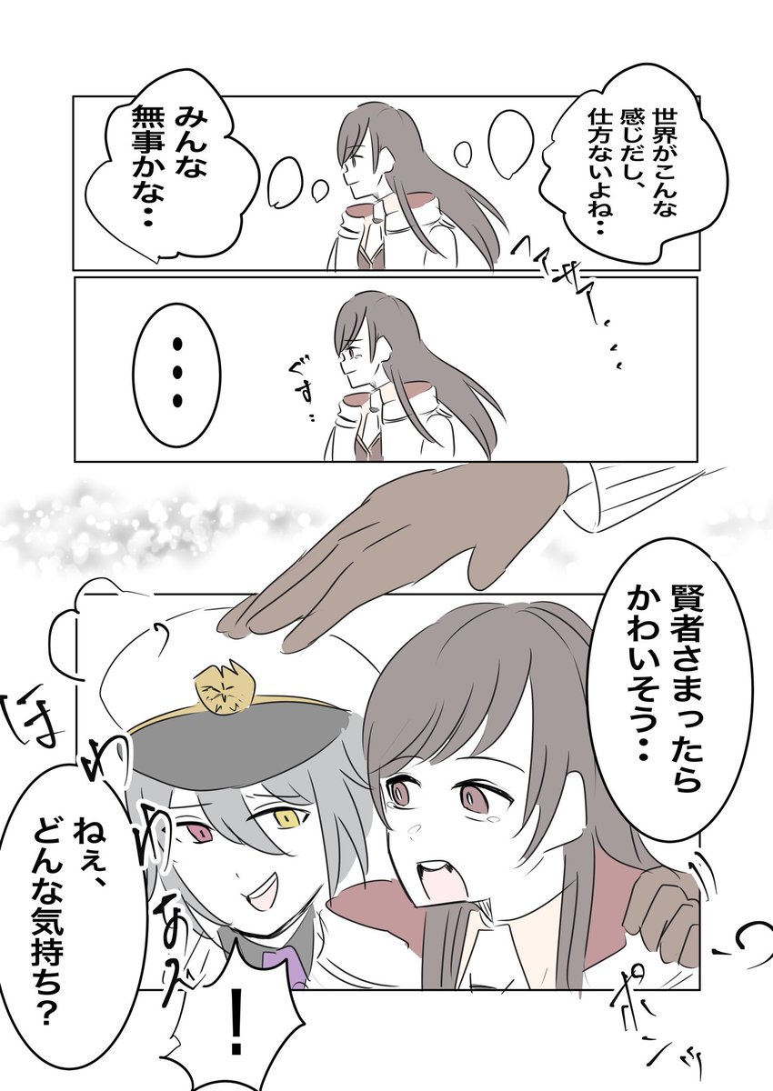 もしも、みんな魔法舎に帰らなくなったら〜

「お前だけ置いていかない」

#まほやく_FA 
