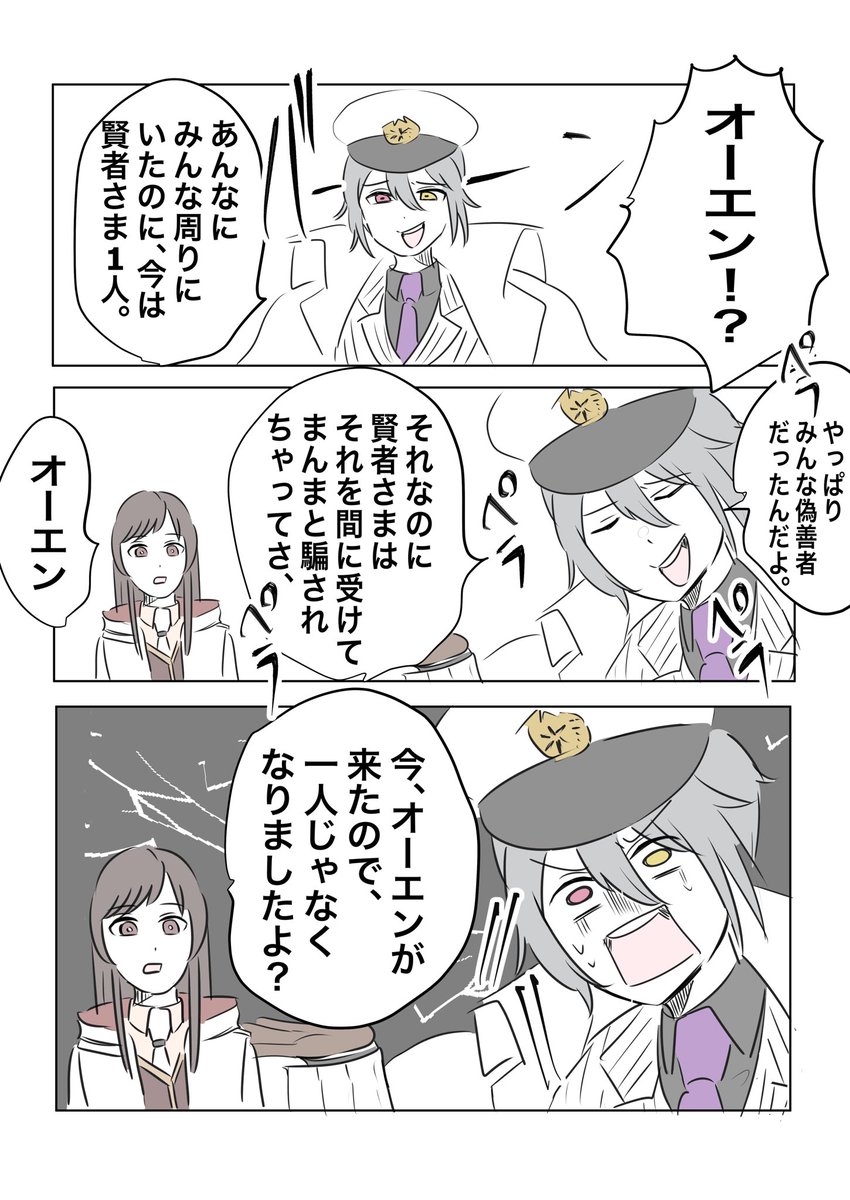 もしも、みんな魔法舎に帰らなくなったら〜

「お前だけ置いていかない」

#まほやく_FA 