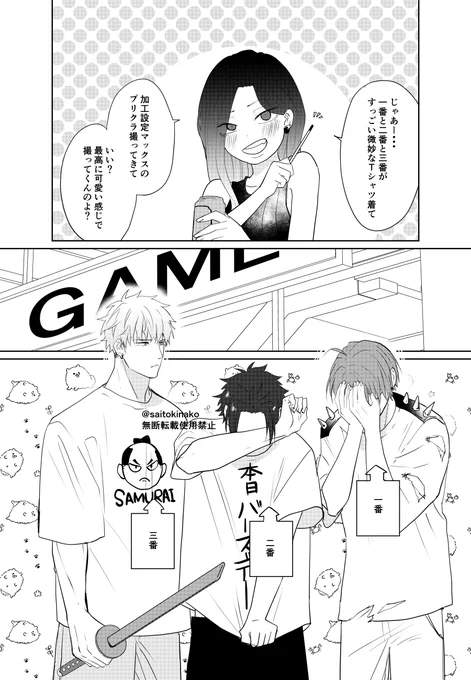 『京介誕生日おめでとう!』#嫌いでいさせて 