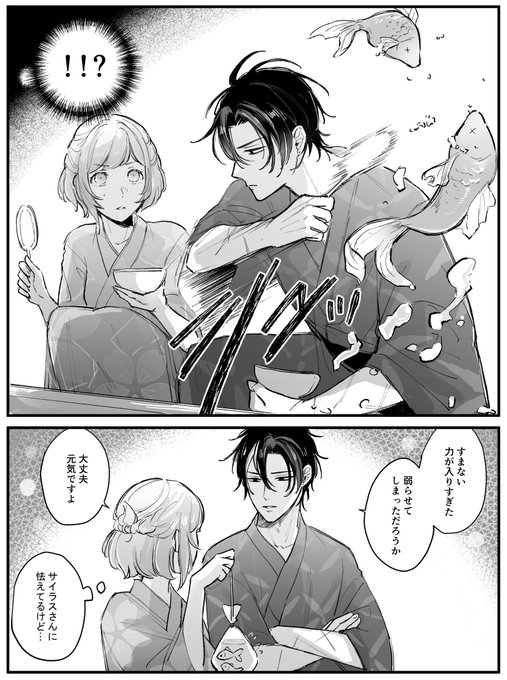 #ymkr男女CP

サイエマ夏祭りデート 