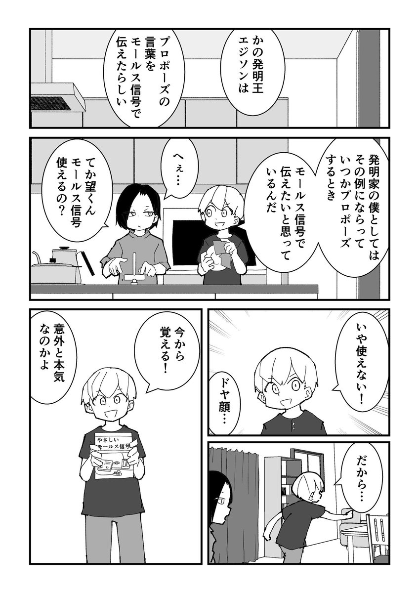 manosejiro's tweet photo. 夜空の光(全56ページ)① https://t.co/B2JwXlozTs