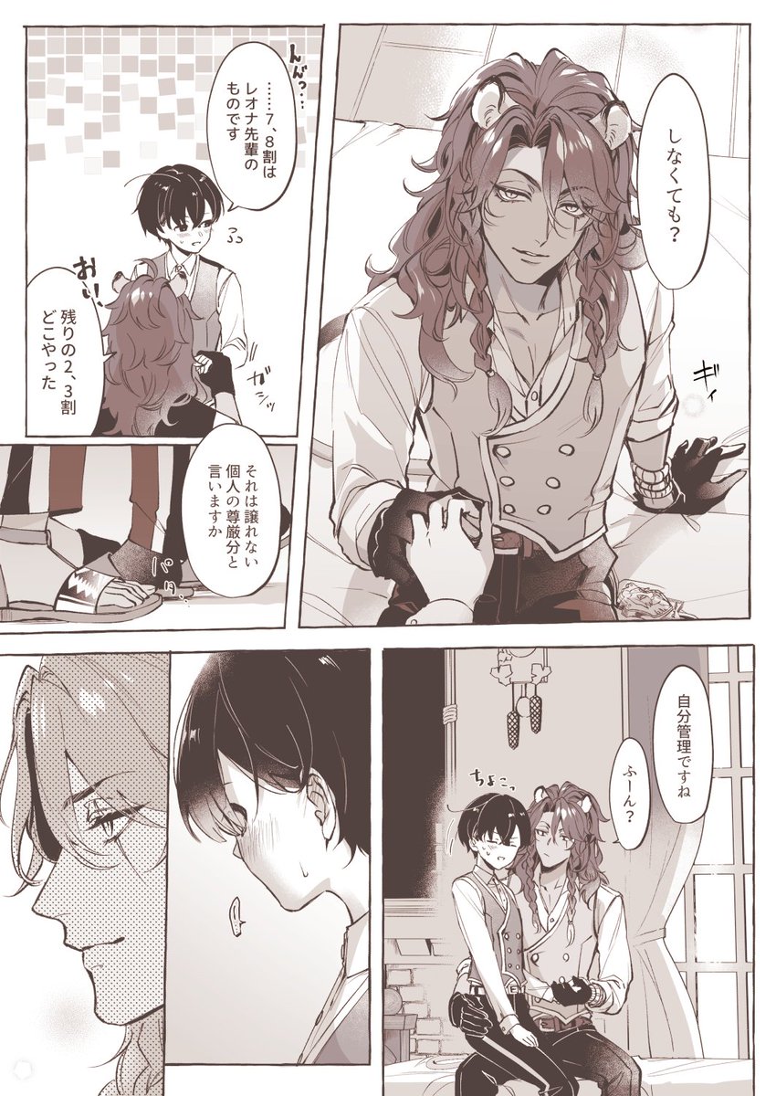 レオ様♡専用ページになりますので、ご遠慮ご遠慮下さい(._.) レオ/起業家になる on X: 