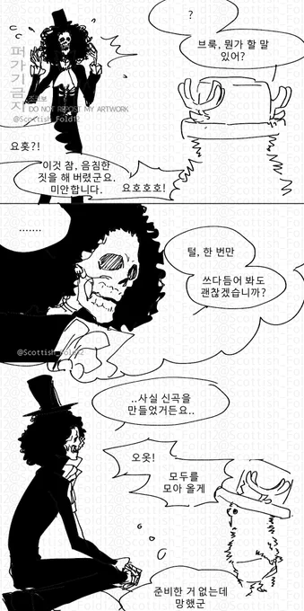 브룩 천재라서 즉흥곡 개오지게 연주햇음 