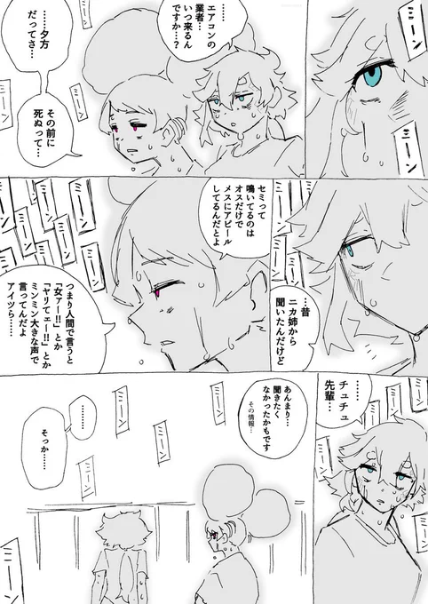 『余計な知識』

#水星の魔女 #G_Witch 