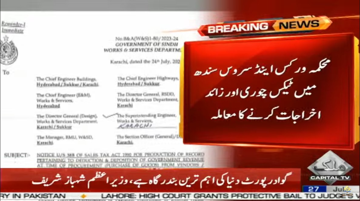 CapitalTVLive's tweet photo. The issue of tax evasion and excessive billing in the Works and Services Institute of Sindh
🟡Live coverage:
https://t.co/XFdzzEIJb7
#CapitalTV #CapitalTVLive
#Sindh #Karachi
#WorksandServices https://t.co/knXJRJ6Vcm