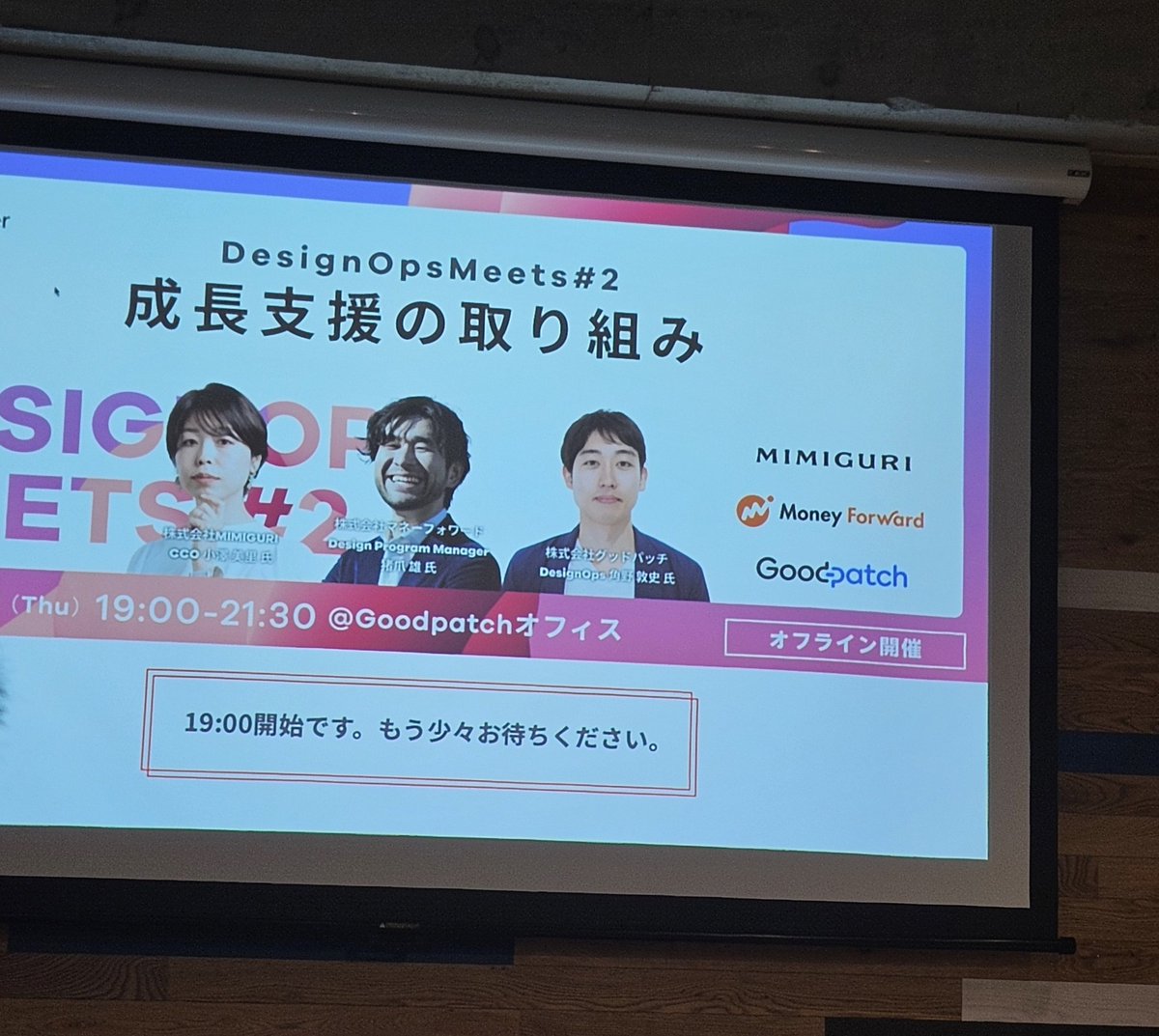 t20vision's tweet photo. 行ってきた！オフラインイベントだからこその密度…
成人発達理論読まなきゃだな
#DesignOpsMeets https://t.co/nU5ohx2Wnf
