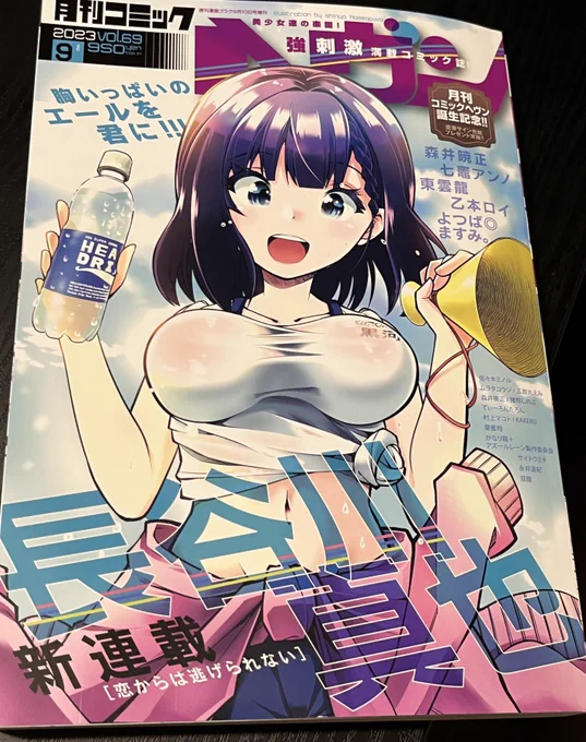 御本をいただきました 7月27日発売です
月刊コミックヘヴンvol.69
『アズールレーンTHE ANIMATION 碧き航路にバカンスを』第24話/フォーミダブルの憂鬱② 載ってます!
最新コミックス③巻もあわせて
リツイート、いいねをよろしくお願いします!
#アズールレーン #アズレン
#碧バカ 