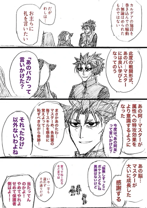ミスティックシンフォニーのあの形式で色々学べた!何せすぐ相手が効果出してくるので、とにかくこちらもすぐにスキル発動!惜しみなく速攻!軽んじてた毎ターンスキルもよく覚え…そう、丸矢印がなくてもよく読むと毎ターンだったり…勉強になったから、きっとぐだーずも勉強になったろうなと。 