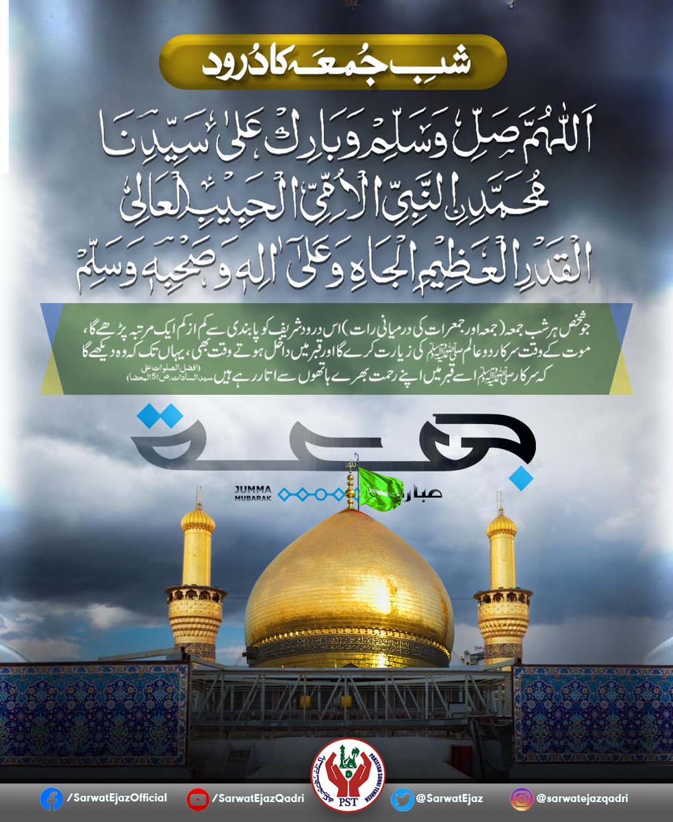 Sarwat Ejaz Qadri tweet media