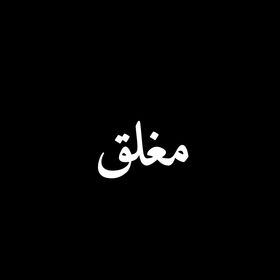 HwraRady's tweet photo. #صورة_ملف_شخصي_جديدة https://t.co/G1TFr1o9pH