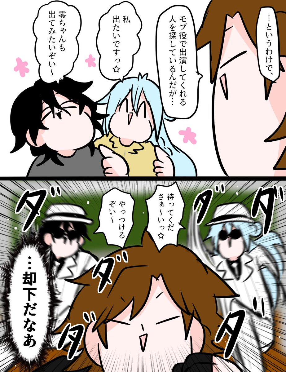モブ